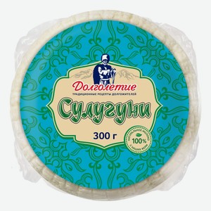 Сыр рассольный Долголетие Сулугуни 45% 300 г