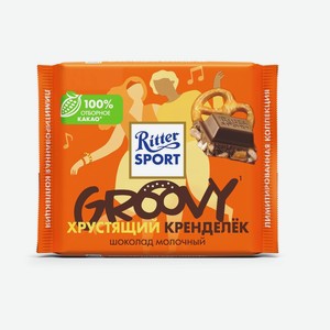 Шоколад Ritter Sport молочный Хрустящий кренделек 100 г