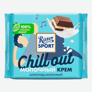 Шоколад Ritter Sport молочный крем, 100 г