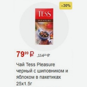 Чай Tess Pleasure черный с шиповником и яблоком в пакетиках 25х1.5г