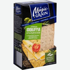 Хлебцы Magic Grain Фокачча Итальянская с оливковым маслом розмарином и морской солью