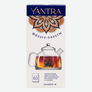 Фильтр-пакет Yantra для заваривания листового чая размер M 80шт, 42г Россия