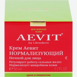 Крем для лица AEVIT by librederm нормализующий ночной, Россия, 50 мл