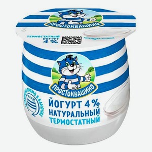 Йогурт Простоквашино 4% БЗМЖ 160 г