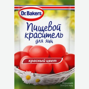 Краситель для яиц пищевой жидкий Dr. Oetker цвет: красный, 5 мл