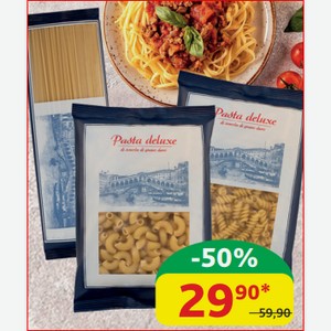 Макаронные изделия Pasta Deluxe Рожки рифлёные; Спагетти; Спираль, в/с, 400 гр