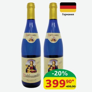 Вино Liebfraumilch Молоко Любимой Женщины б/п/сл, 9.5%, 0,75 л