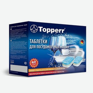 Таблетки TOPPERR для посудомоечных машин 10в1 20шт 3303