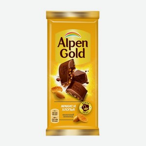 Шоколад Alpen Gold молочный с арахисом и кукурузными хлопьями 80г