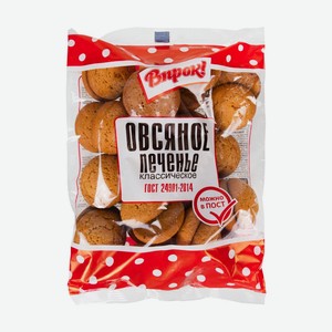 Печенье овсяное  Классическое , Впрок!, 500 г