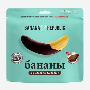 Банан сушёный в шоколаде, Banana Republic, 90 г