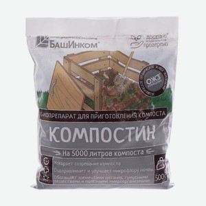 Препарат для приготовления компоста  Компостин , ОЖЗ Кузнецова, 500 г