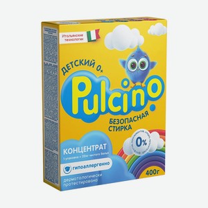 Стиральный порошок для детского белья, Pulcino, 400 г