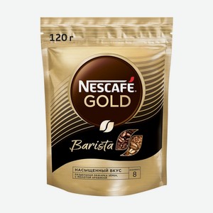 Кофе растворимый сублимированный  Gold Barista , Nescafe, 120 г