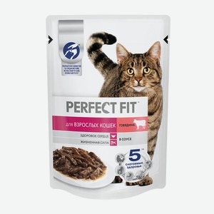 Влажный корм для взрослых кошек, Perfect Fit, говядина в соусе, 75 г