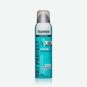 Мужской дезодорант - антиперспирант Foammen Dry Protect   Ocean 48H   150мл