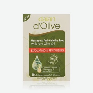 Мыло туалетное Dalan d Olive   Massage & Anti-Cellulite Soap   150г