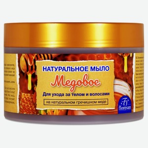 Мыло натуральное Floresan Cosmetic медовое за уходом за телом и волосами, 450 г