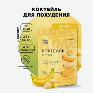 Коктейль без сахара Банан Иван-поле белковый коктейль для похудения 210 г