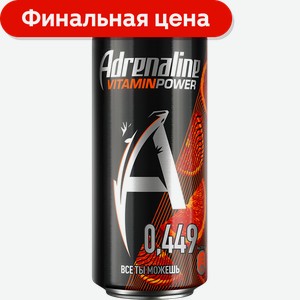 Энергетический напиток Adrenaline Juicy 449мл