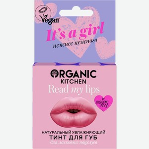 Тинт для губ Organic Kitchen нежный розовый 15г