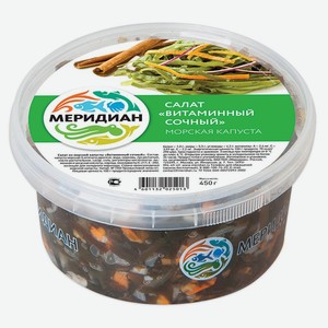 Салат из морской капусты Меридиан Витаминный сочный, 450 г