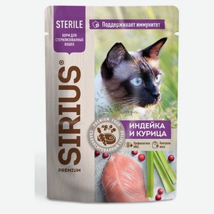 Влажный корм для стерилизованных кошек SIRIUS Premium Sterile полнорационный кусочки в соусе с индейкой и курицей, 85 г