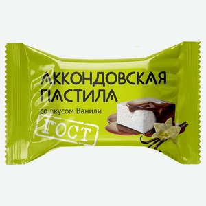 Пастила «АККОНД» Аккондовская макси со вкусом ванили, вес цена за 100 г