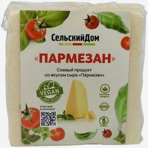 Растительный сырный продукт Сельский дом Пармезан
