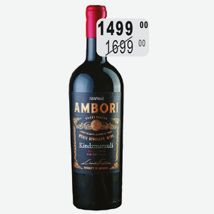 Вино Амбори Киндзмараули крас.п/сл. 8,5-13% 0,75л Бадагони