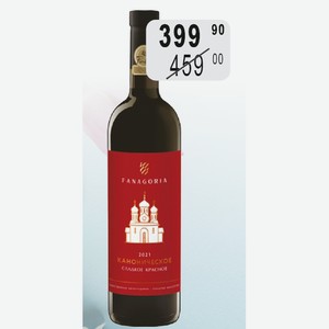 Вино Номерной Резерв Каноническое крас.слад. 10,5% 0,75