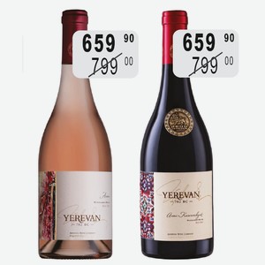Вино Ереван Арени Кармрают 782 ВС крас.сух., Арени 782 ВС роз.сух. 0,75л