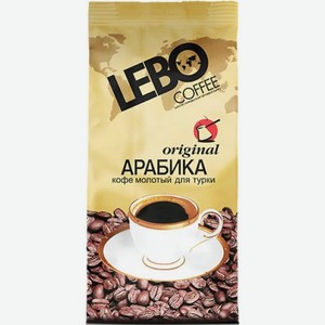 Кофе Lebo Gold Arabica молотый для турки средней обжарки