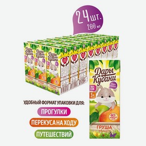 Сок детский Дары Кубани яблочно-грушевый без сахара осветленный с 5 месяцев 24 шт по 200 мл