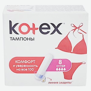 Тампоны 8 шт Kotex Super Ultra Sorb к/уп
