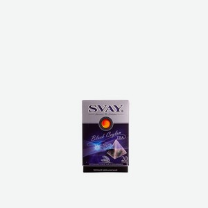 Чай Svay Цейлонский черный 20 пирамидок 0.036кг
