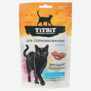 Лакомство для стерилизованных кошек TITBIT Хрустящие подушечки с лососем, 60 г
