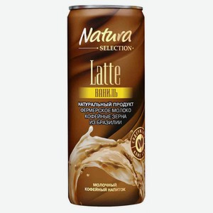 Молочный напиток кофейный Natura Selection Latte Ваниль 2,4%, 220 г