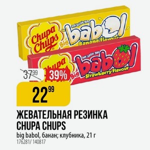 ЖЕВАТЕЛЬНАЯ РЕЗИНКА CHUPA CHUPS big babol, банан; клубника, 21 г