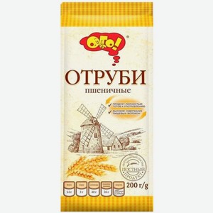 Отруби Ого! пшеничные