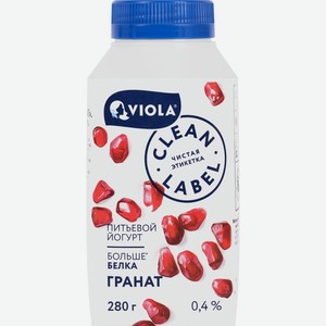 Йогурт VIOLA питьевой Clean Label с наполнителем Гранат 0,4% без змж, Россия, 280 г