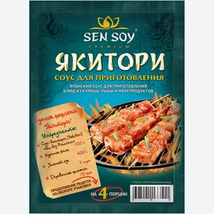 Соус Sen Soy Premium Якитори для курицы, 120мл