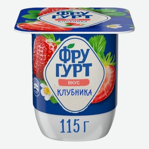 Йогуртный продукт Фругурт клубника 2,5% 115 г