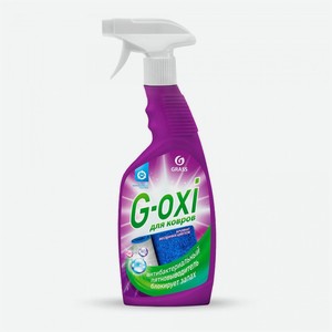 Спрей пятновыводитель для ковров и ковровых покрытий с антибактериальным эффектом G-oxi с ароматом 600 мл GraSS