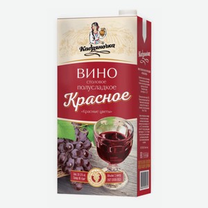 Вино Кадряночка красное полусладкое 10% Россия 1л