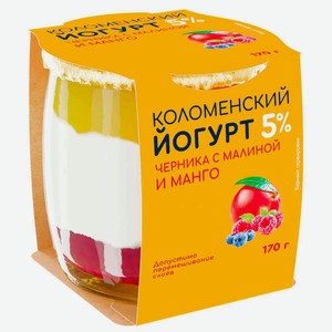 Йогурт Коломенский Черника Малина Манго 5%, 170 г