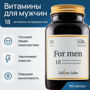 Витамины для мужчин Zolten Tabs комплекс для занятий спортом и здоровья 90 капсул