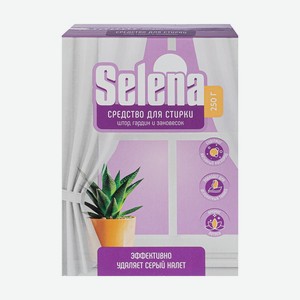 Средство для стирки штор, гардин и занавесок, Selena, 250 г