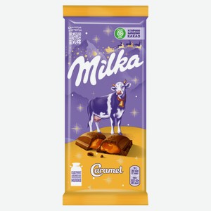 Шоколад молочный Milka Caramel с карамельной начинкой