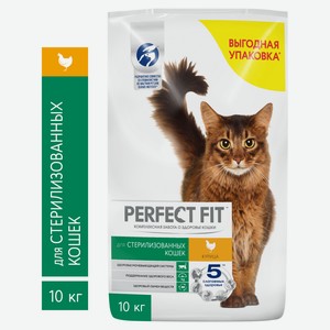 Сухой Сухой корм для стерилизованных котов и кошек PERFECT FIT с курицей, 10 кг